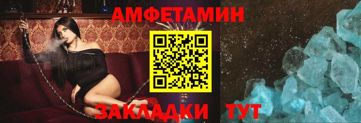 АМФЕТАМИН 97% Кыштым