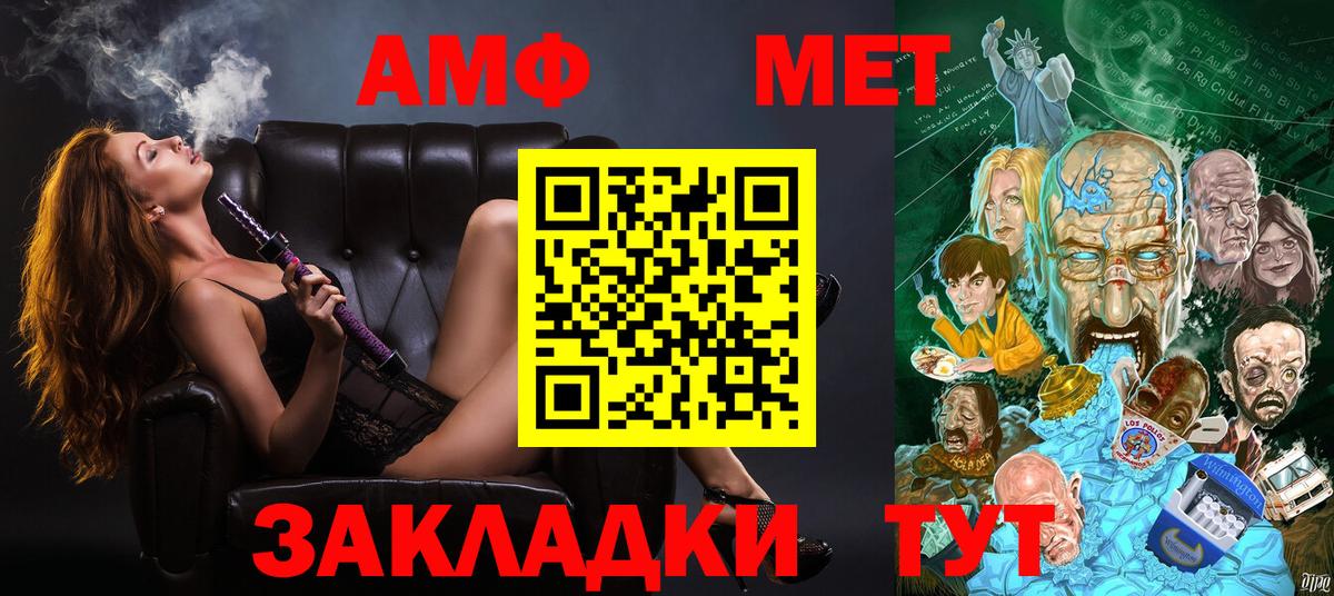 Амфетамин 98%  Amphetamine  Кыштым  Вход с VPN 