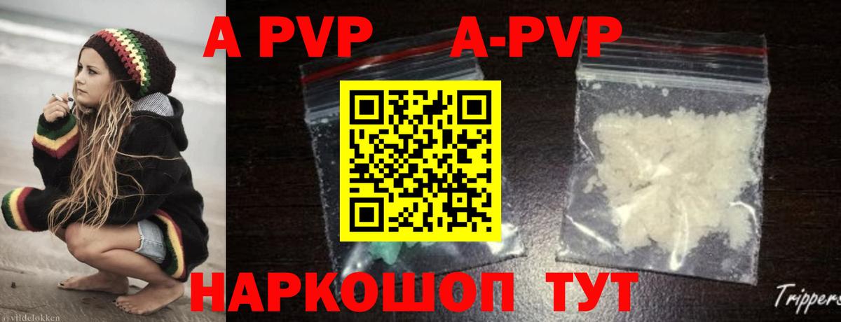 наркошоп  Альфа ПВП мука  Вход с VPN  A-PVP мука  APVP мука  Кыштым 