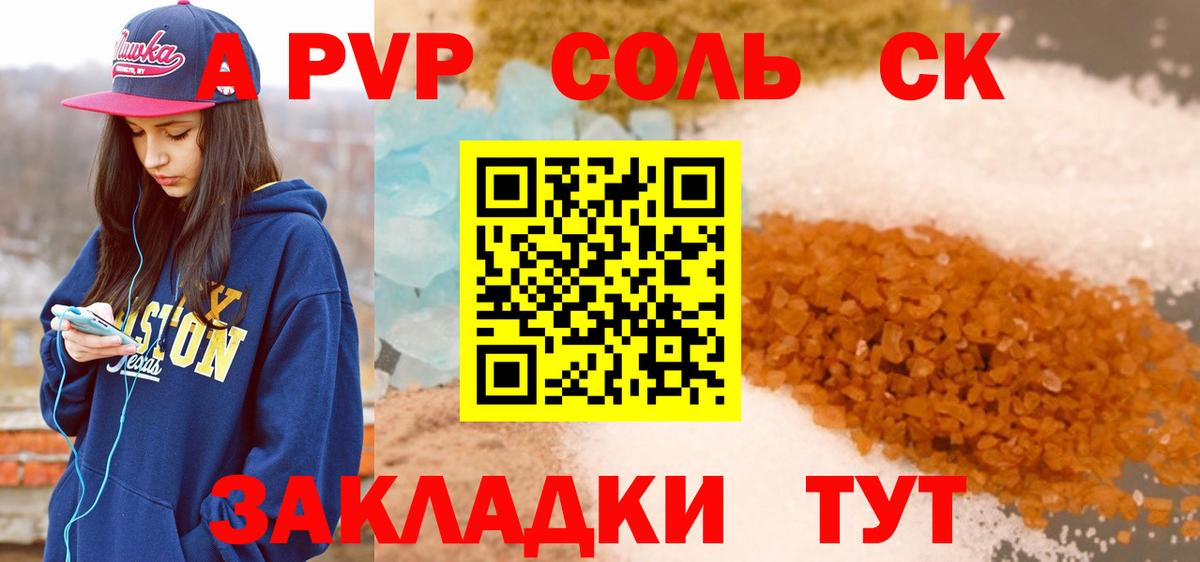 APVP VHQ Кыштым