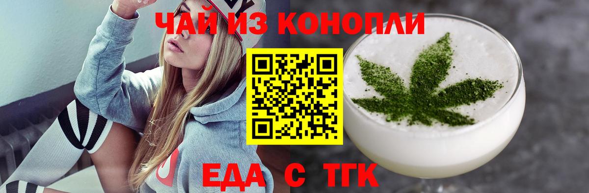Кыштым  Печенье с ТГК конопля  Вход с VPN 