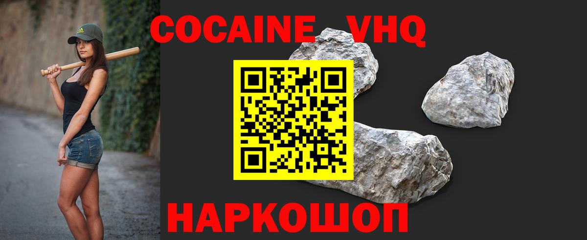 Cocaine Columbia Кыштым