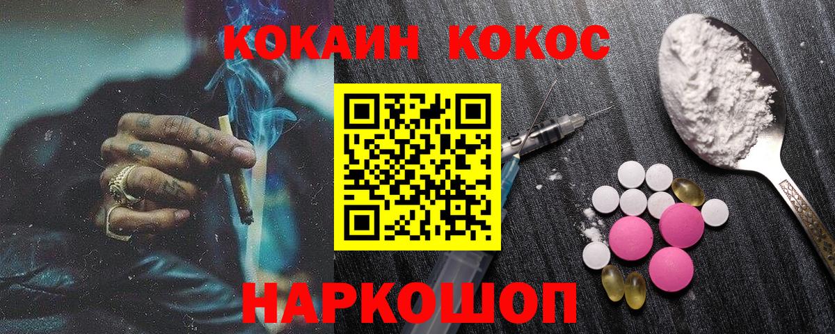 Cocaine  Вход с VPN  Кыштым  что такое наркотик  Cocaine 97% 