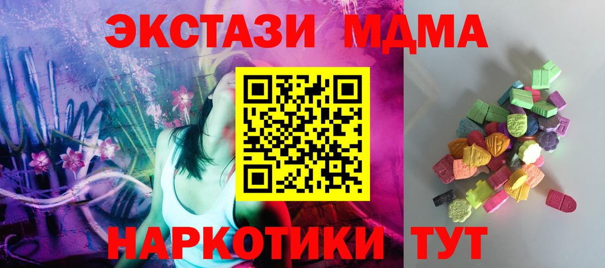 МЕТ  Вход с VPN  МЕФ кристаллы  Каннабис  Кокаин  Кыштым  ГАШИШ  Марихуана  Мефедрон 