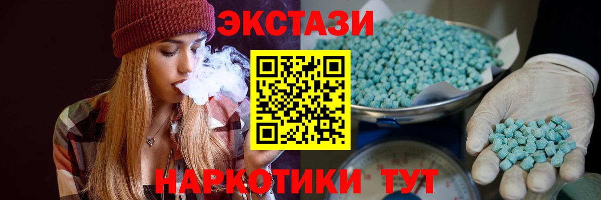 Кыштым  Ecstasy mix  Вход с VPN  Экстази XTC 