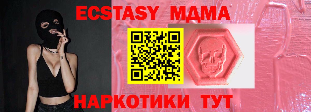 Ecstasy Cube Кыштым