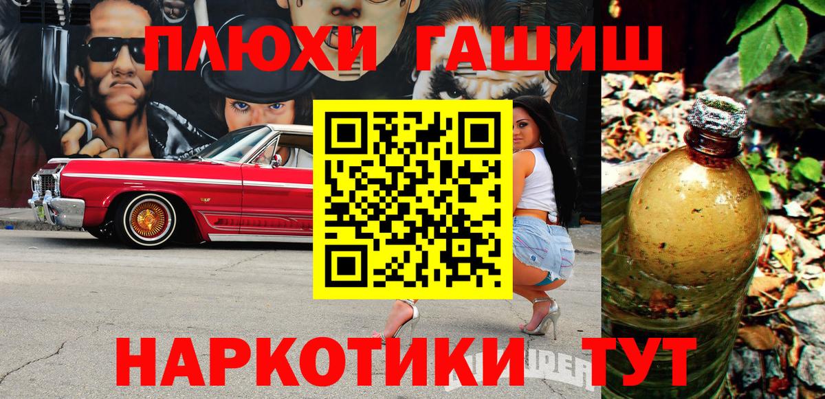 ГАШ 40% ТГК  Вход с VPN  Кыштым  ГАШИШ hashish 