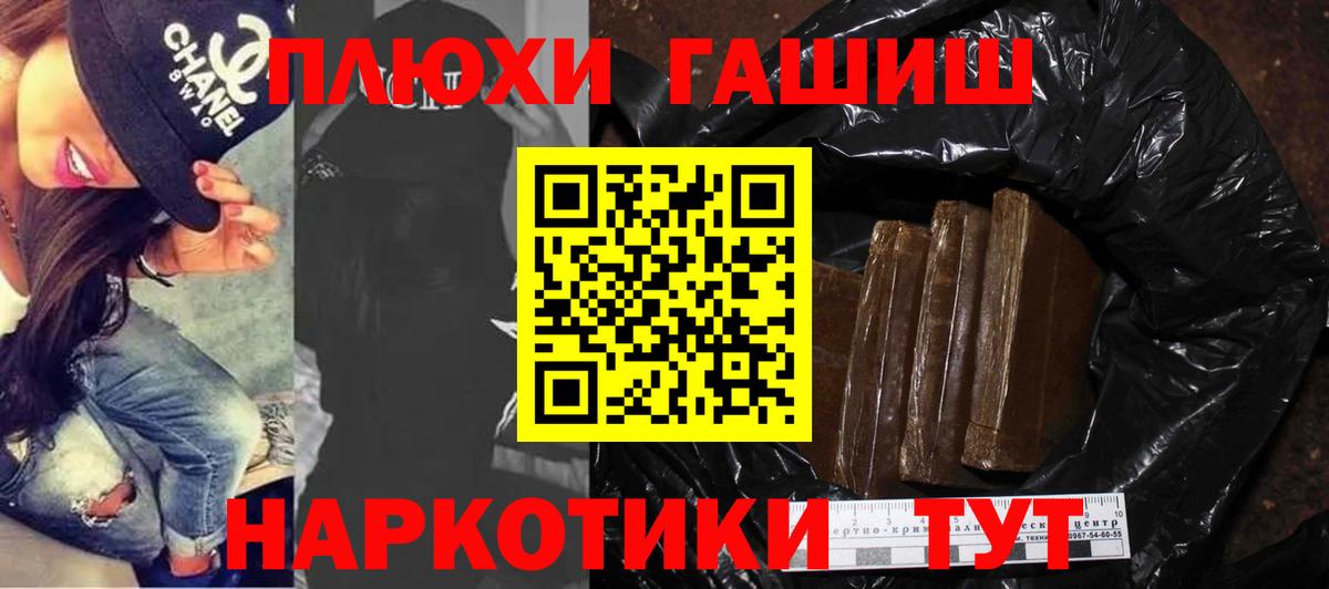 ГАШ Cannabis Кыштым