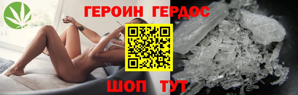 Героин белый Кыштым