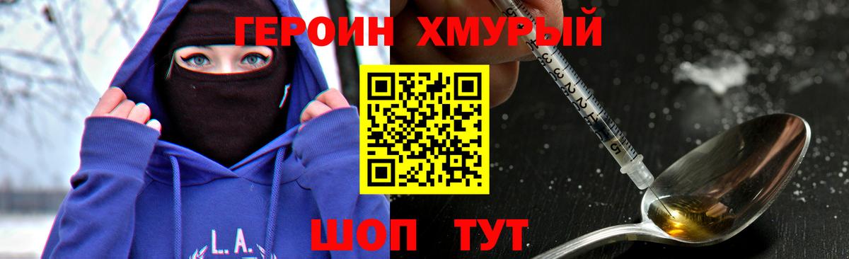 Кыштым  Героин VHQ  Вход с VPN 