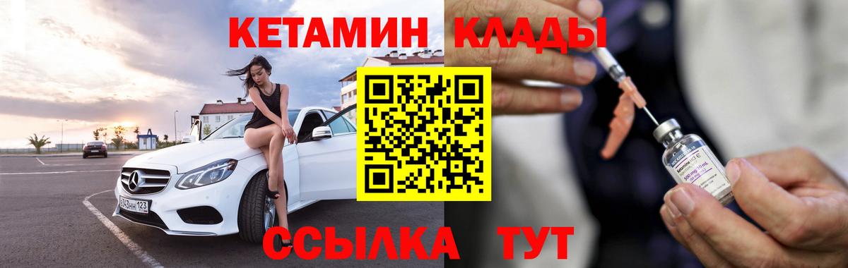ОМГ ОМГ вход  КЕТАМИН VHQ  Вход с VPN  Кыштым 