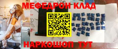 мефедрон VHQ Будённовск