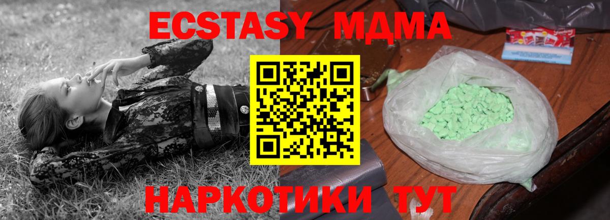 MDMA crystal  Вход с VPN  MDMA  Кыштым  MDMA кристаллы 
