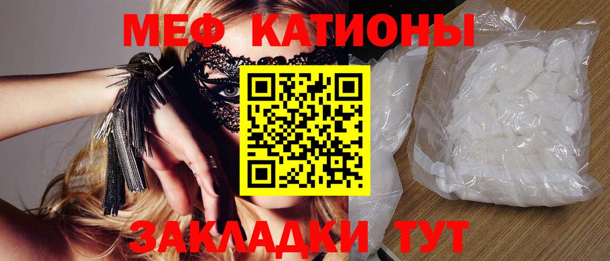 Мефедрон  Вход с VPN  Кыштым  МЯУ-МЯУ VHQ 