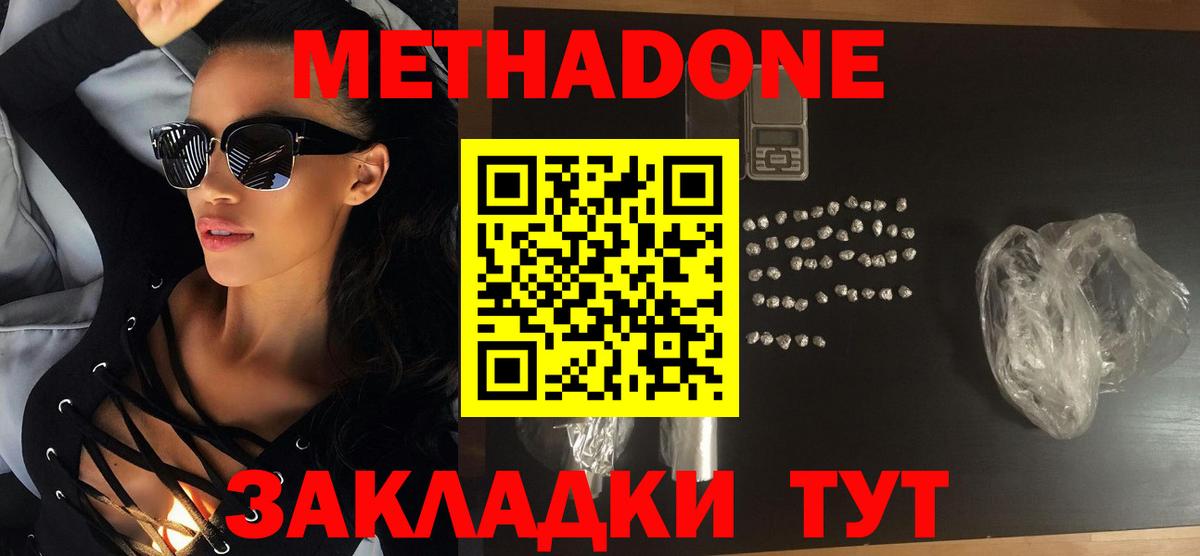 Кыштым  Метадон мёд  Вход с VPN  omg как войти  Метадон белоснежный 