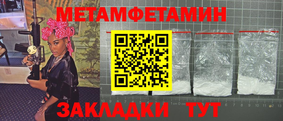Метамфетамин Methamphetamine  Вход с VPN  Кыштым 