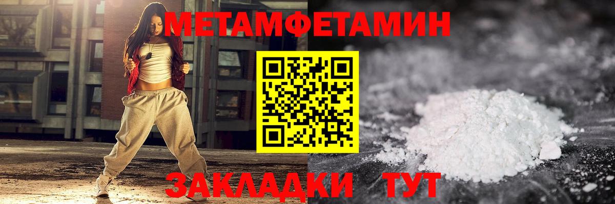 МЕТАМФЕТАМИН Декстрометамфетамин 99.9% Кыштым
