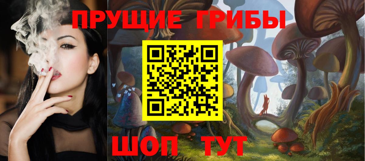 Галлюциногенные грибы MAGIC MUSHROOMS  даркнет сайт  Галлюциногенные грибы Psilocybine cubensis  Кыштым  Вход с VPN 