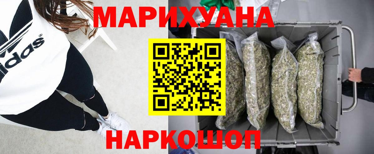 Кыштым  Бошки Шишки тримм  МАРИХУАНА MAZAR  Канабис LSD WEED  МАРИХУАНА SATIVA & INDICA  Вход с VPN 