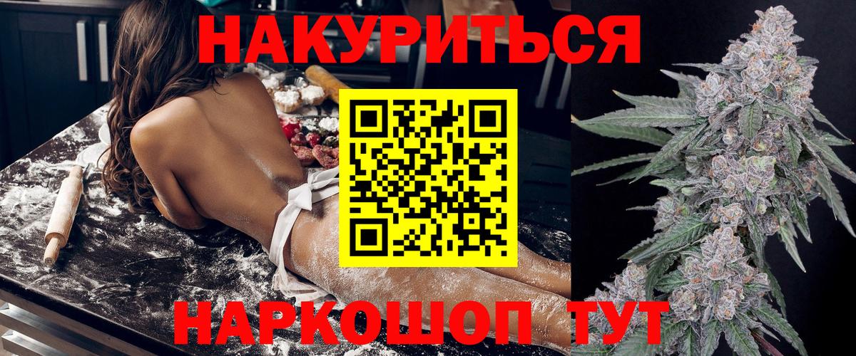 Канабис план Кыштым
